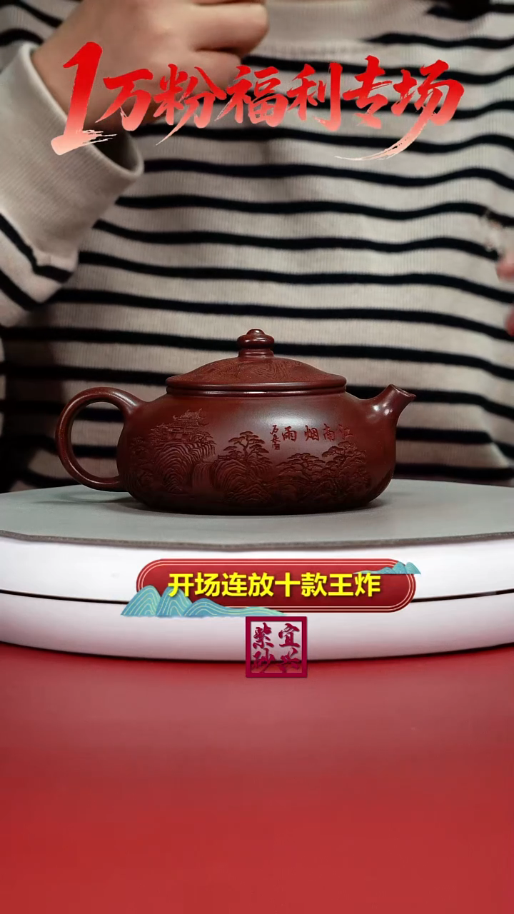 茶壶紫砂陈景明龙血砂江南烟雨寒江240CC