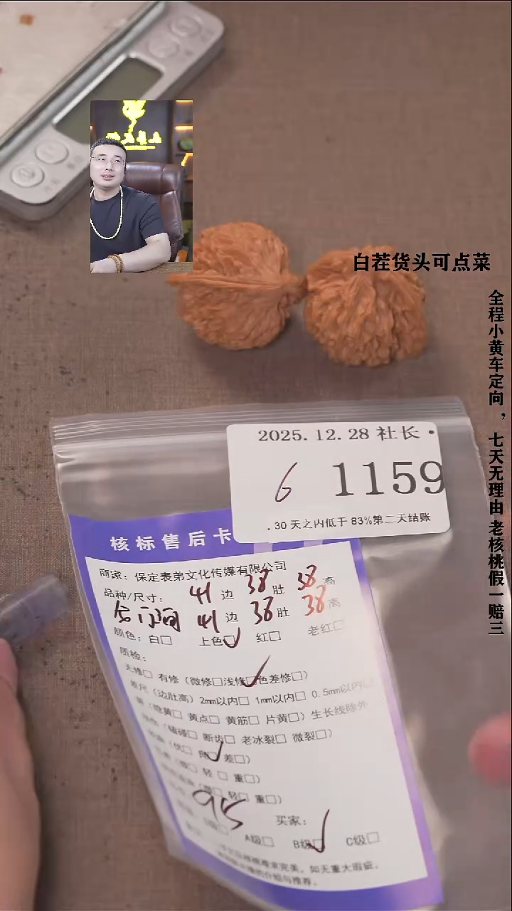 把件文玩核桃天***✨諘帝文化1159龙门涧