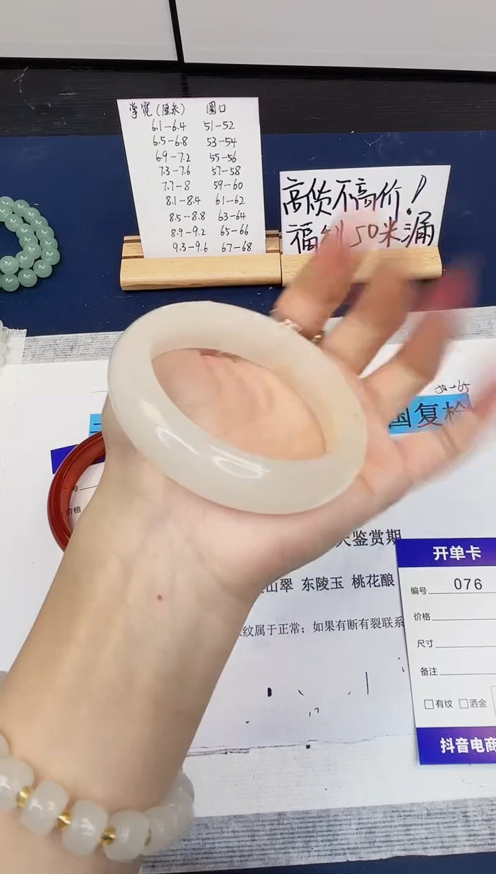 【闪购商品】石英质玉手镯未镶嵌76-财气镯-圈口59