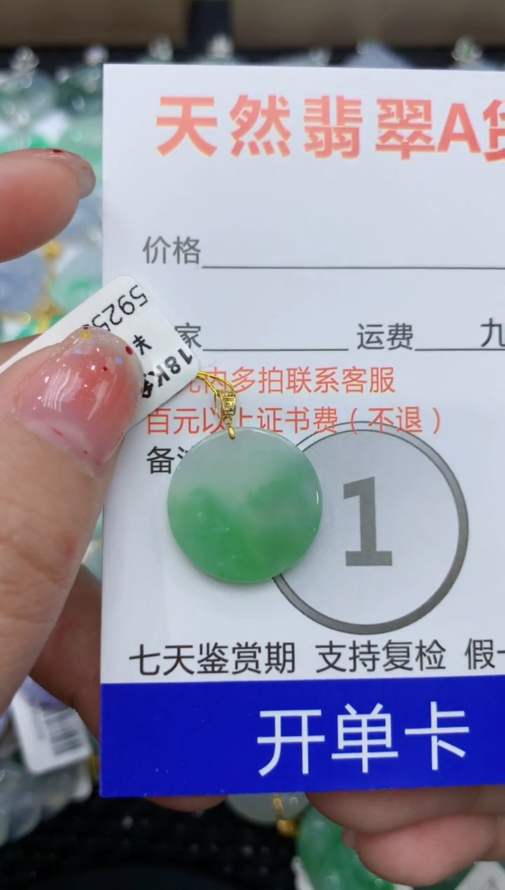 【闪购商品】翡翠颈饰18K金镶嵌111111111111