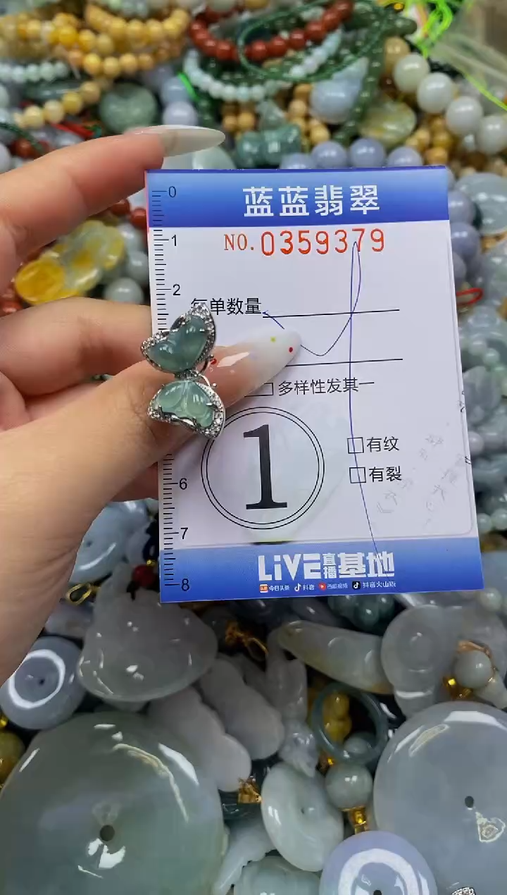 颈饰未镶嵌翡翠闪购0359379