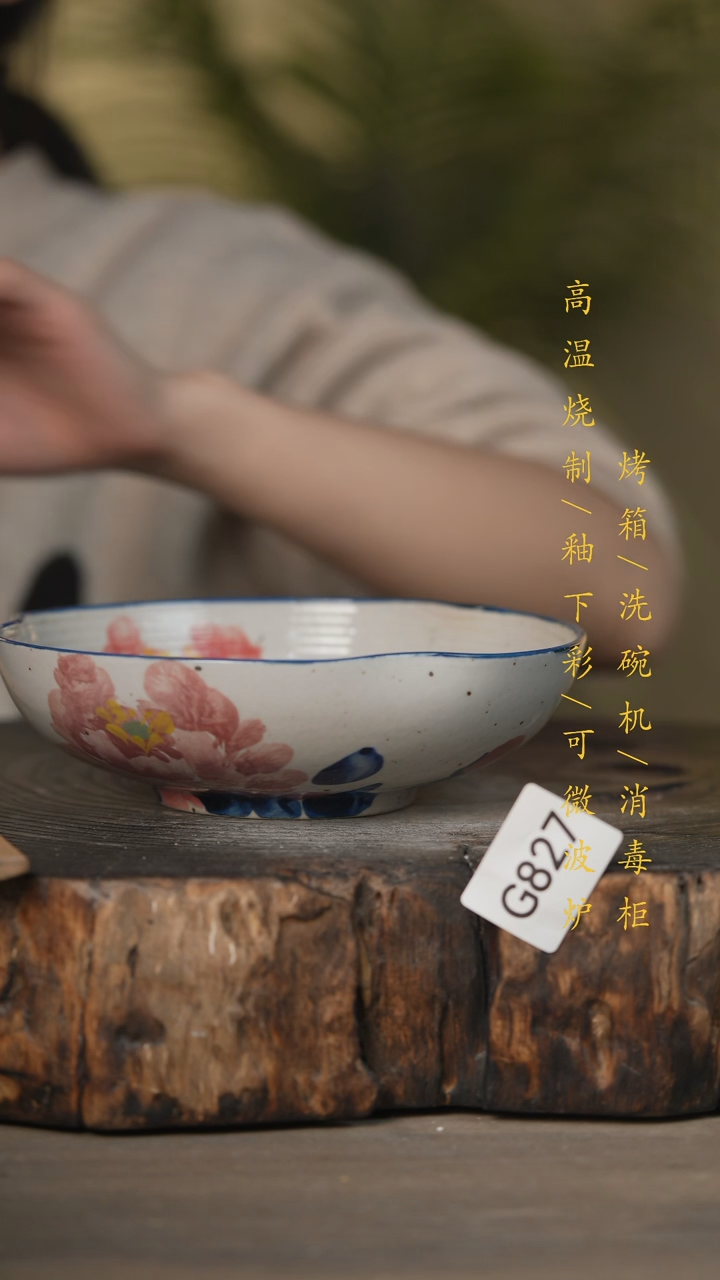 【闪购商品】瓷片景德镇高温釉下彩可微波烤箱洗碗机827