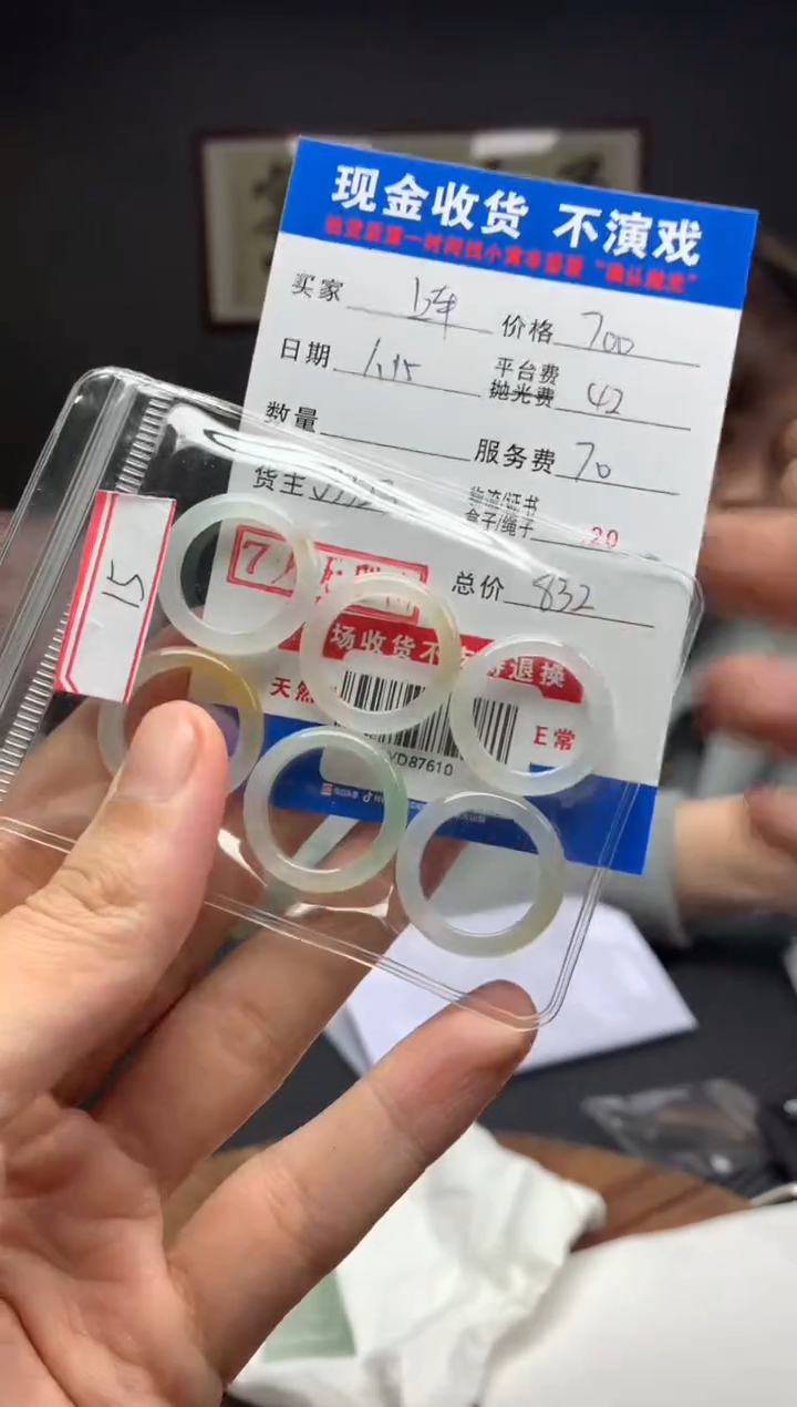 【闪购商品】定制翡翠未镶嵌多样性发货发其一411592