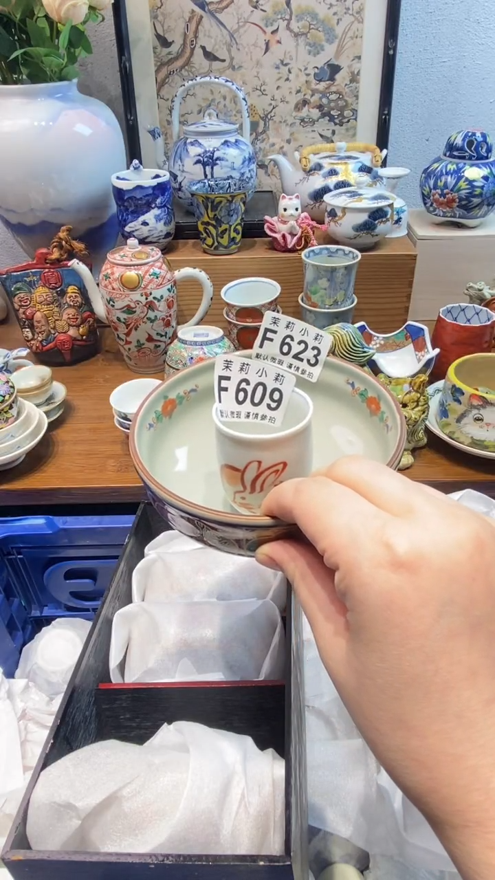 瓷片王*颐茉莉商品一号623+609
