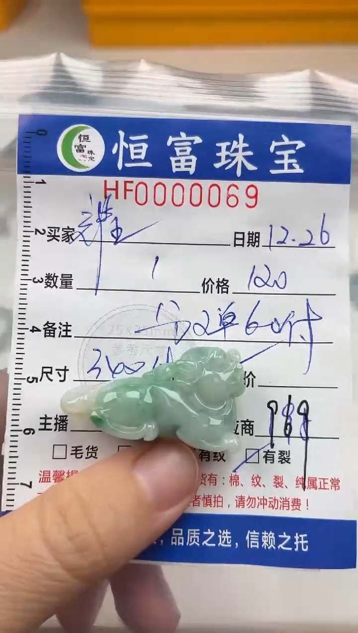 颈饰未镶嵌翡翠耀**色翡翠挂件貔貅069