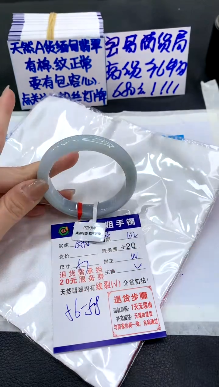 【闪购商品】翡翠手镯未镶嵌1111111111