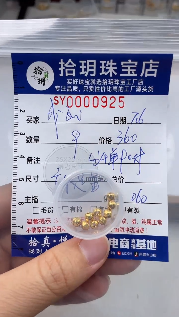 翡翠足金镶嵌颈饰我****话足金蹦迪珠卡4mm毫米925