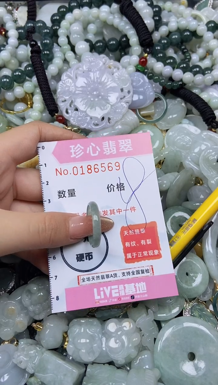 翡翠未镶嵌颈饰闪购链接0186569