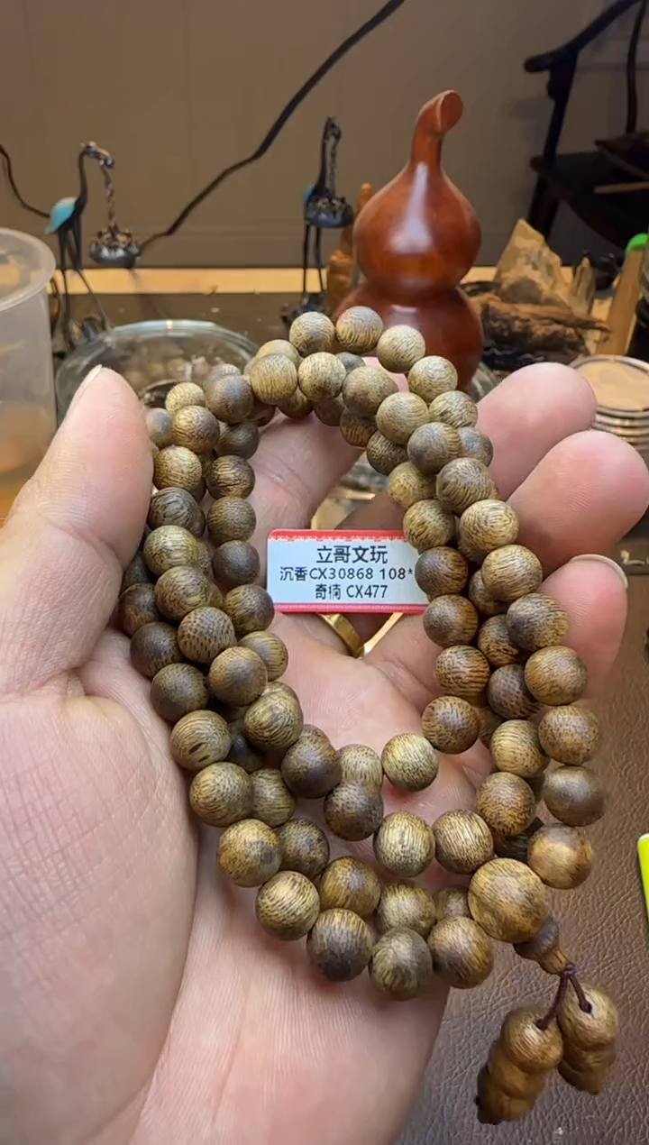 沉香手串477海南虫漏多圈8mm多样性发其一