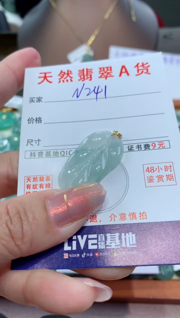 【闪购商品】翡翠颈饰18K金镶嵌天然翡翠A货挂件