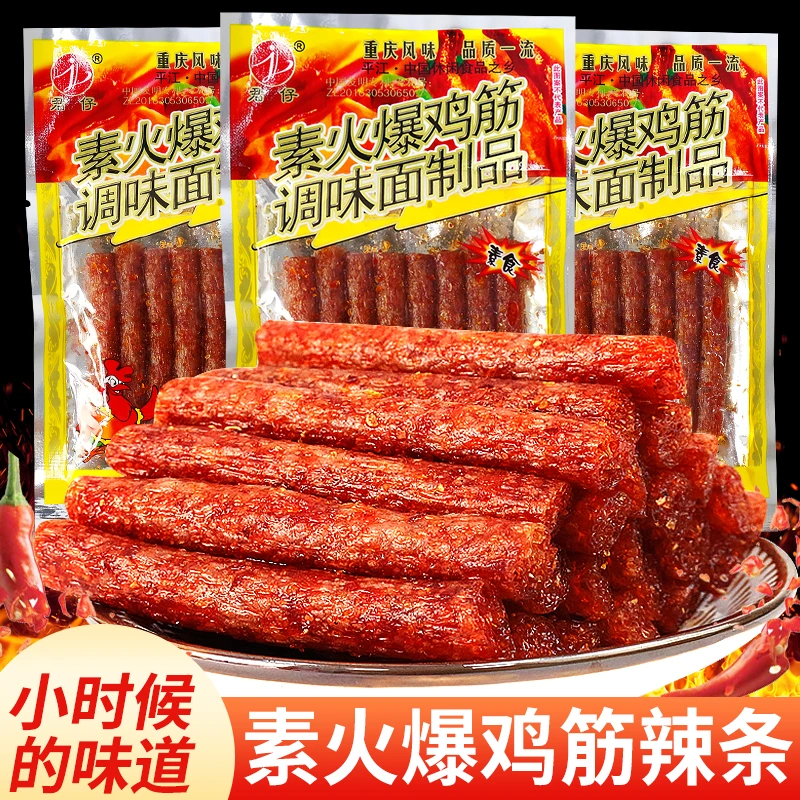 君仔素火爆鸡筋辣条8090后怀旧零食童年小时候的儿时记忆小零食  