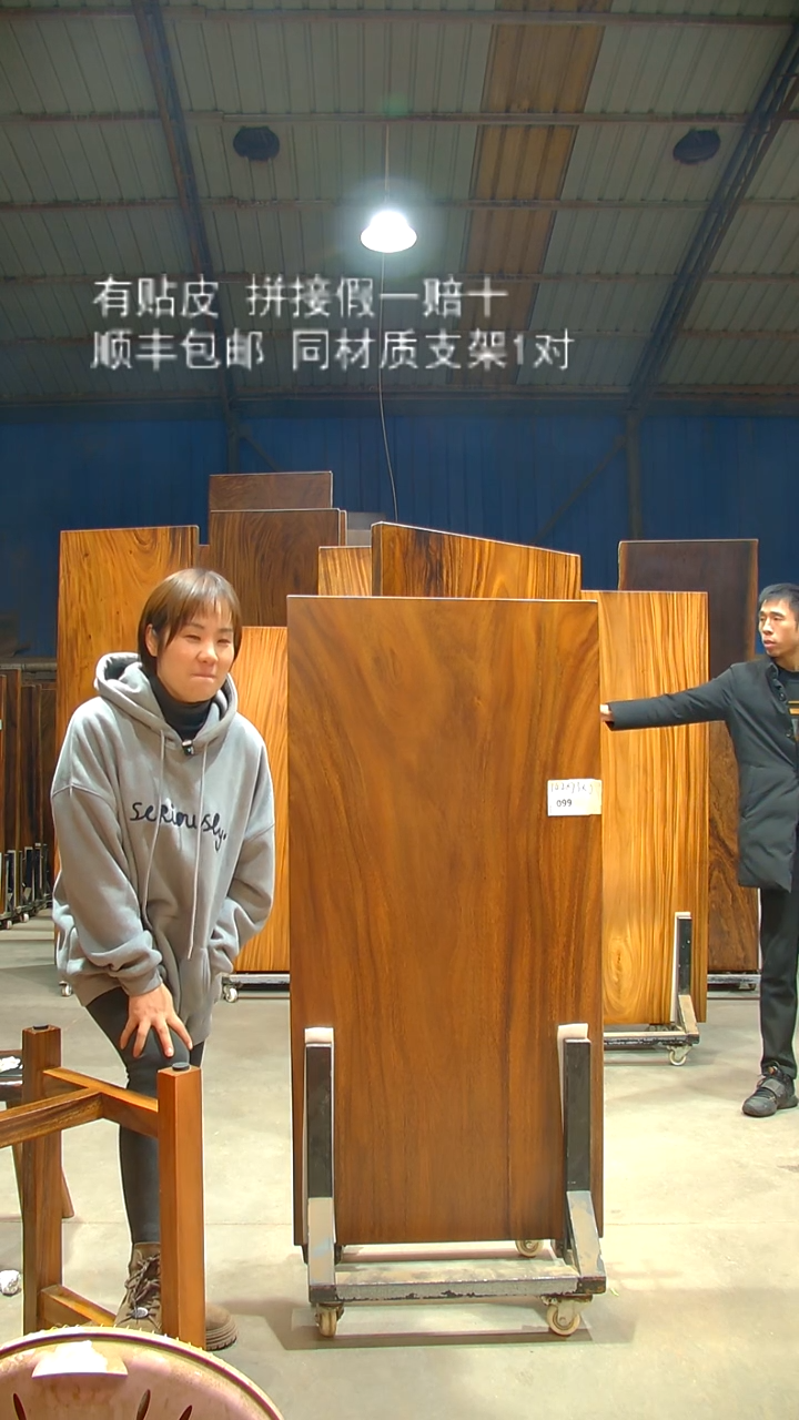 木木头款/南美胡桃木/C099-142*73*6带脚