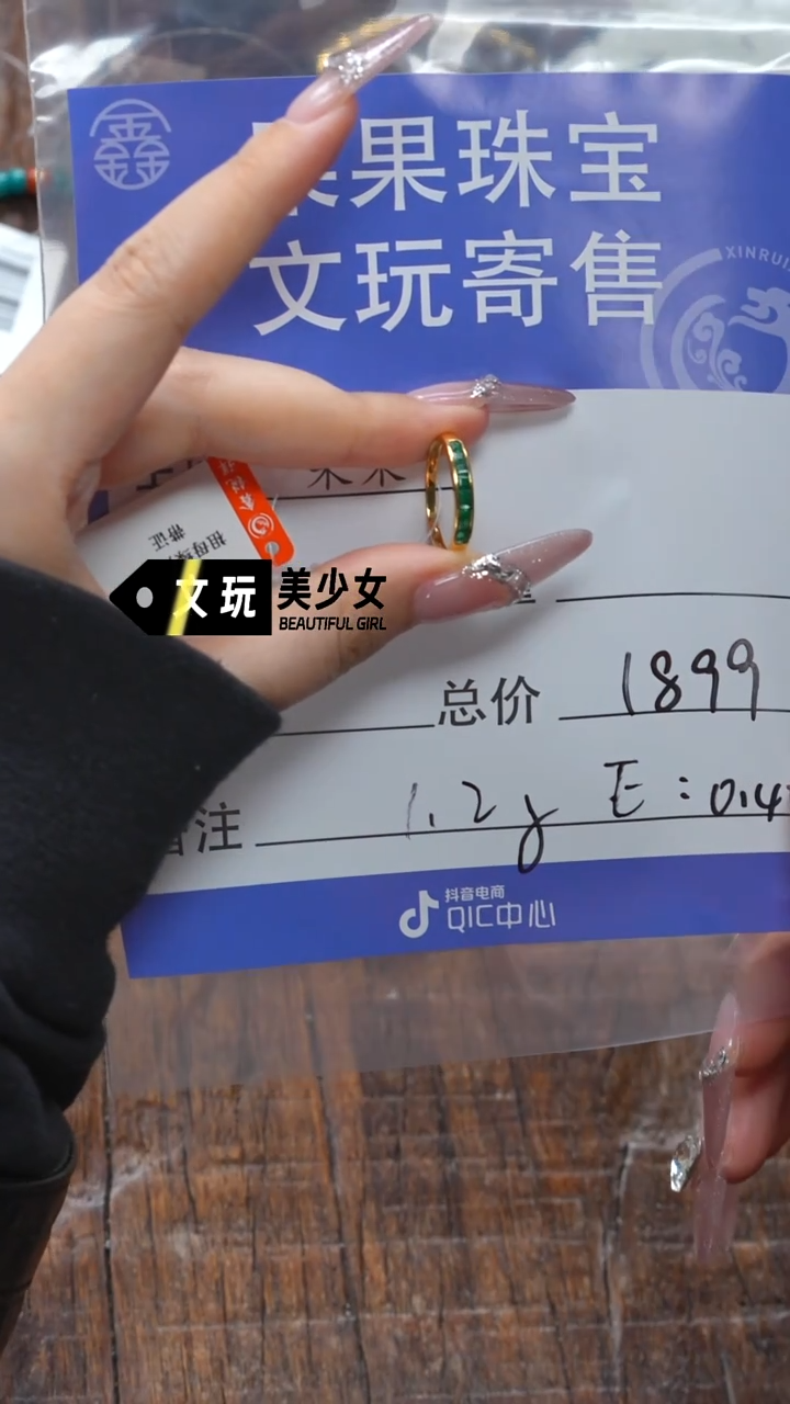 【闪购商品】18K金镶嵌祖母绿珠宝奇石祖母绿