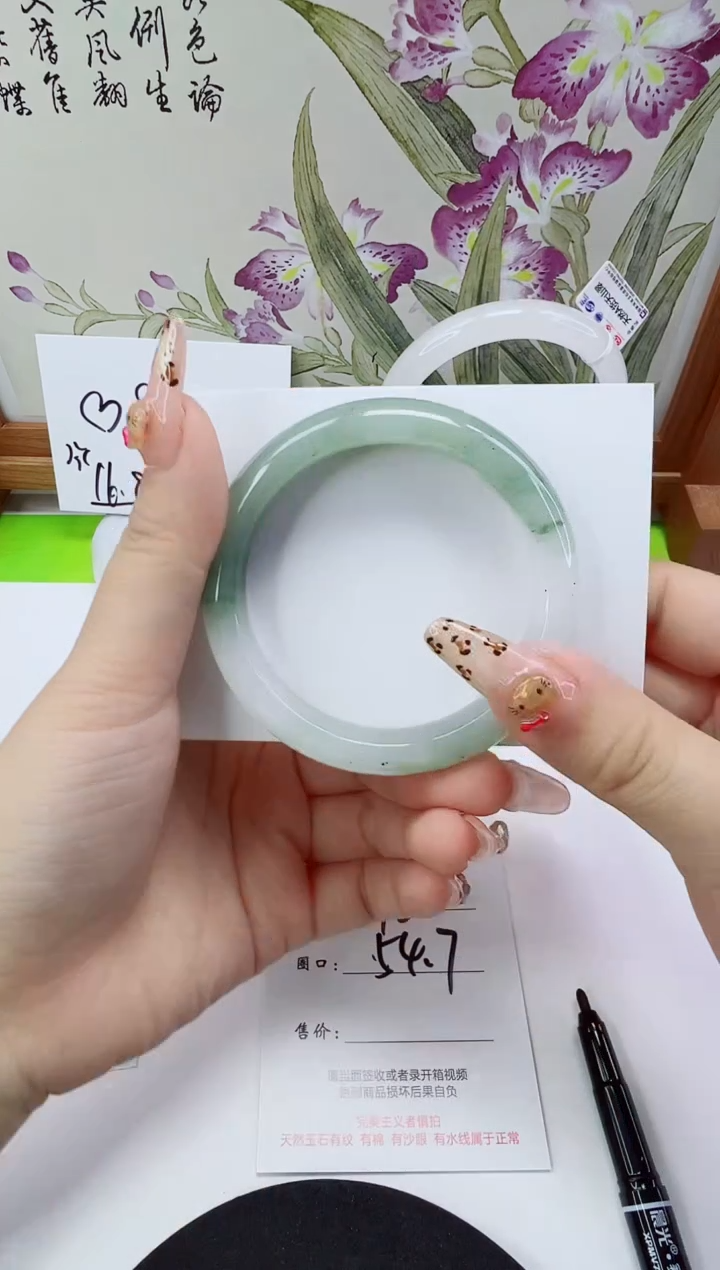 未镶嵌手镯石英质玉186-54/55