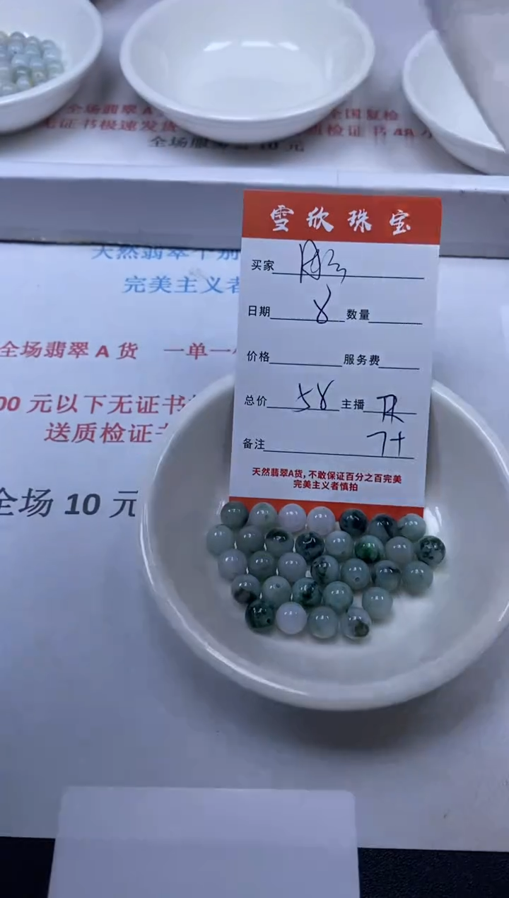 【闪购商品】翡翠颈饰未镶嵌雪欣散珠定制diy