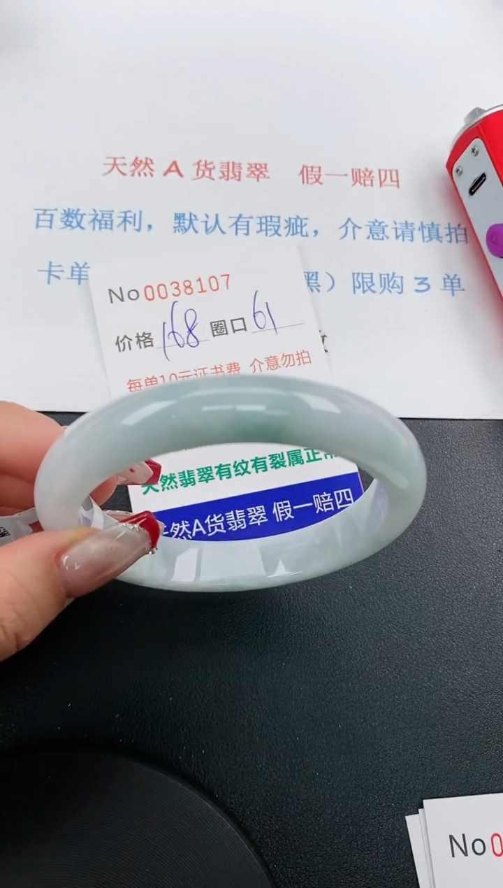 【闪购商品】翡翠手镯未镶嵌天然A货翡翠未镶嵌0038107