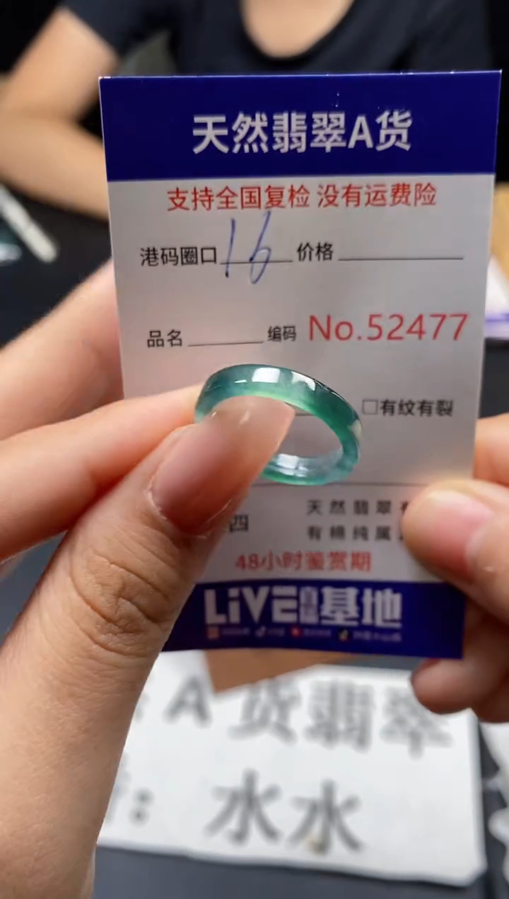 未镶嵌戒指翡翠天然A货翡翠2477