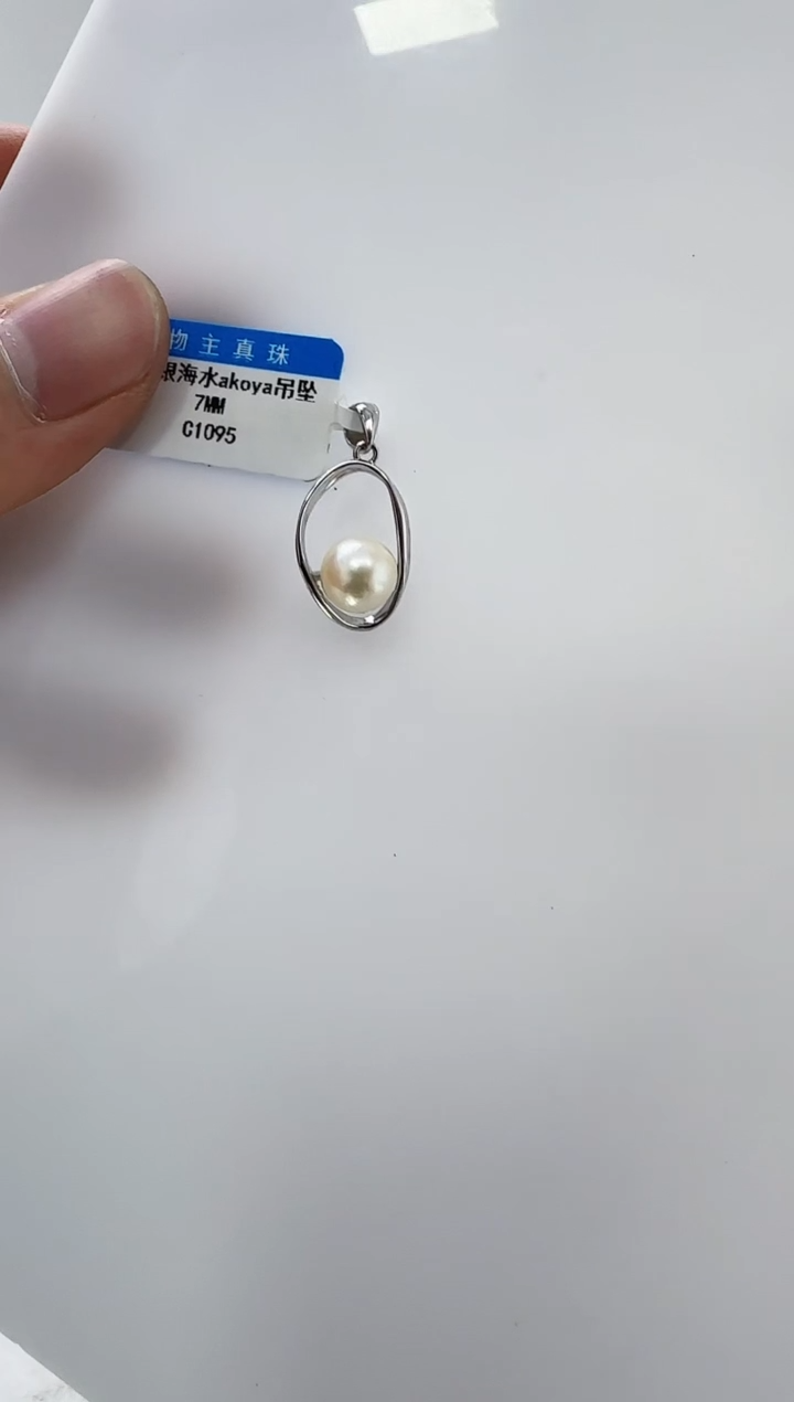 【闪购商品】海水珍珠DA银S925镶嵌c1095 珍珠