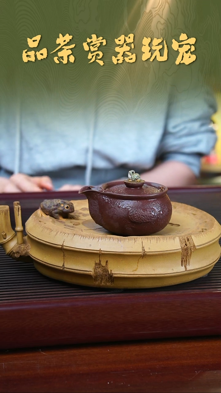 紫砂陈真《紫泥蛙趣手抓壶》