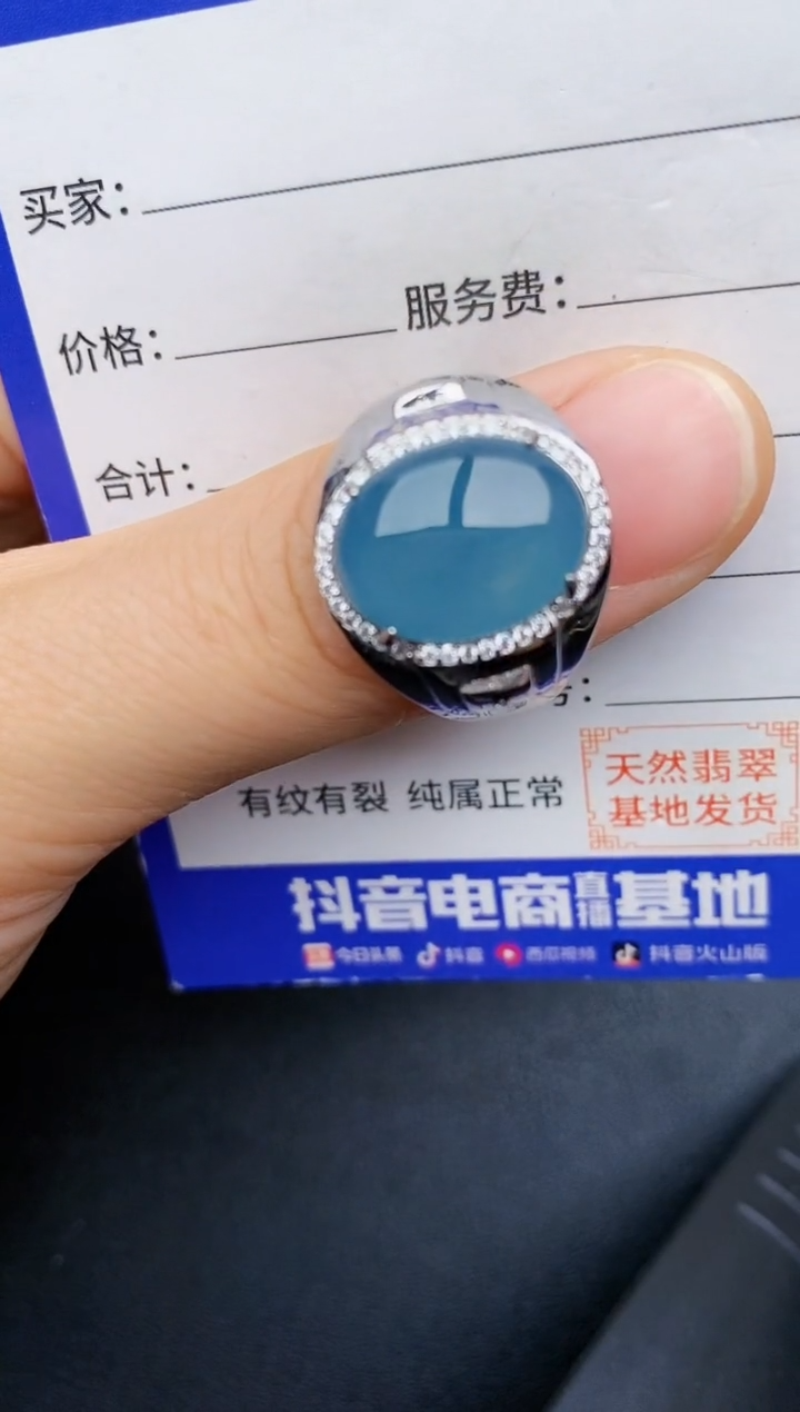 【闪购商品】翡翠戒指银S925镶嵌22222