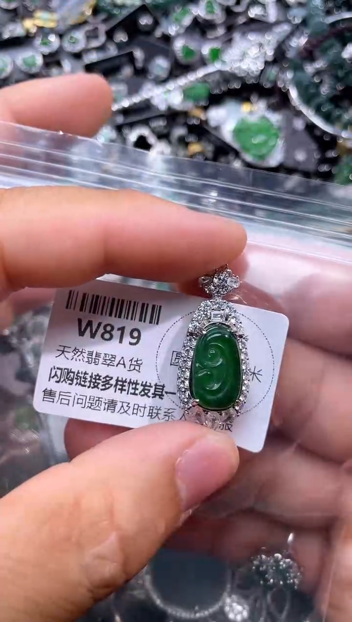 【闪购商品】翡翠颈饰未镶嵌W819吊坠