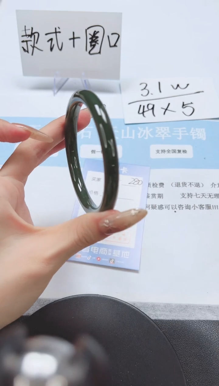 和田玉（碧玉）手镯未镶嵌A280-60-61