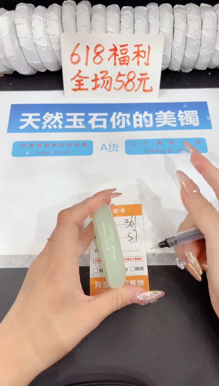 石英质玉手镯未镶嵌361-57