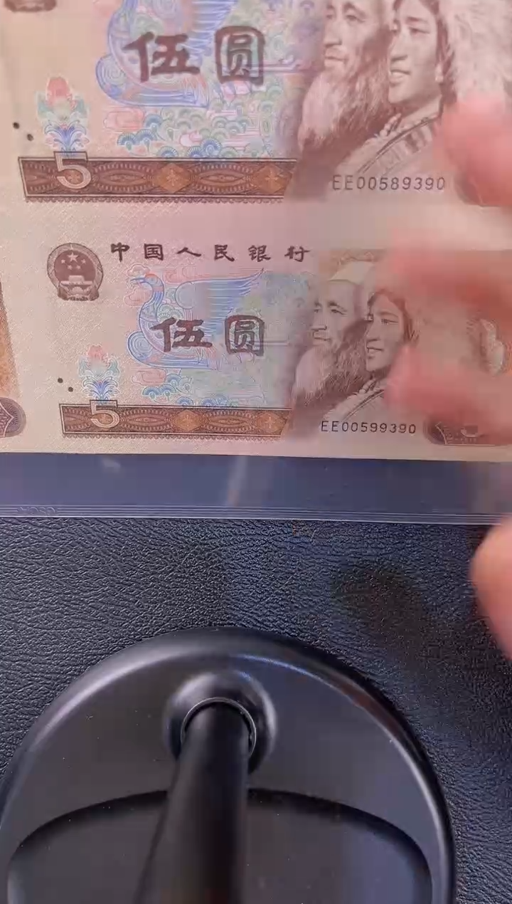 【闪购商品】第四套人民币【五元连体】连体钞