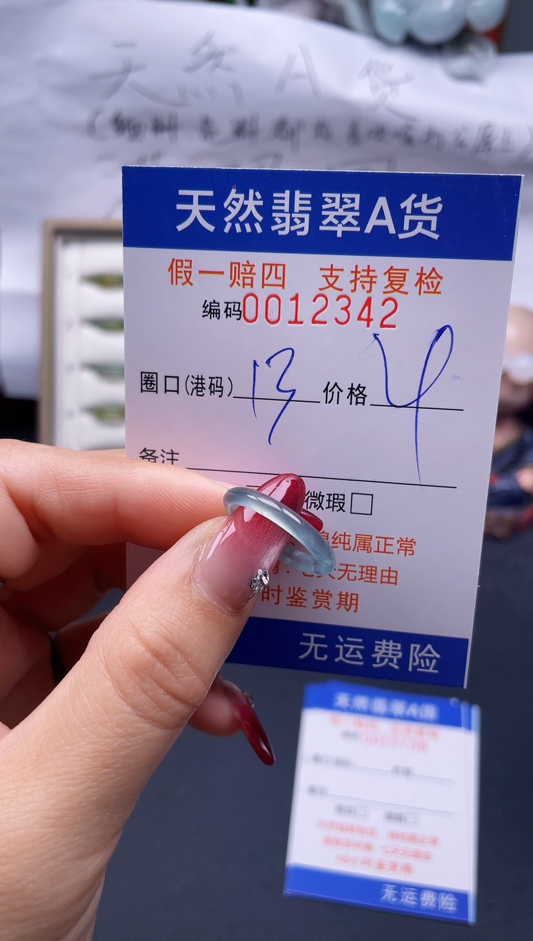 【闪购商品】翡翠戒指未镶嵌13*12342..