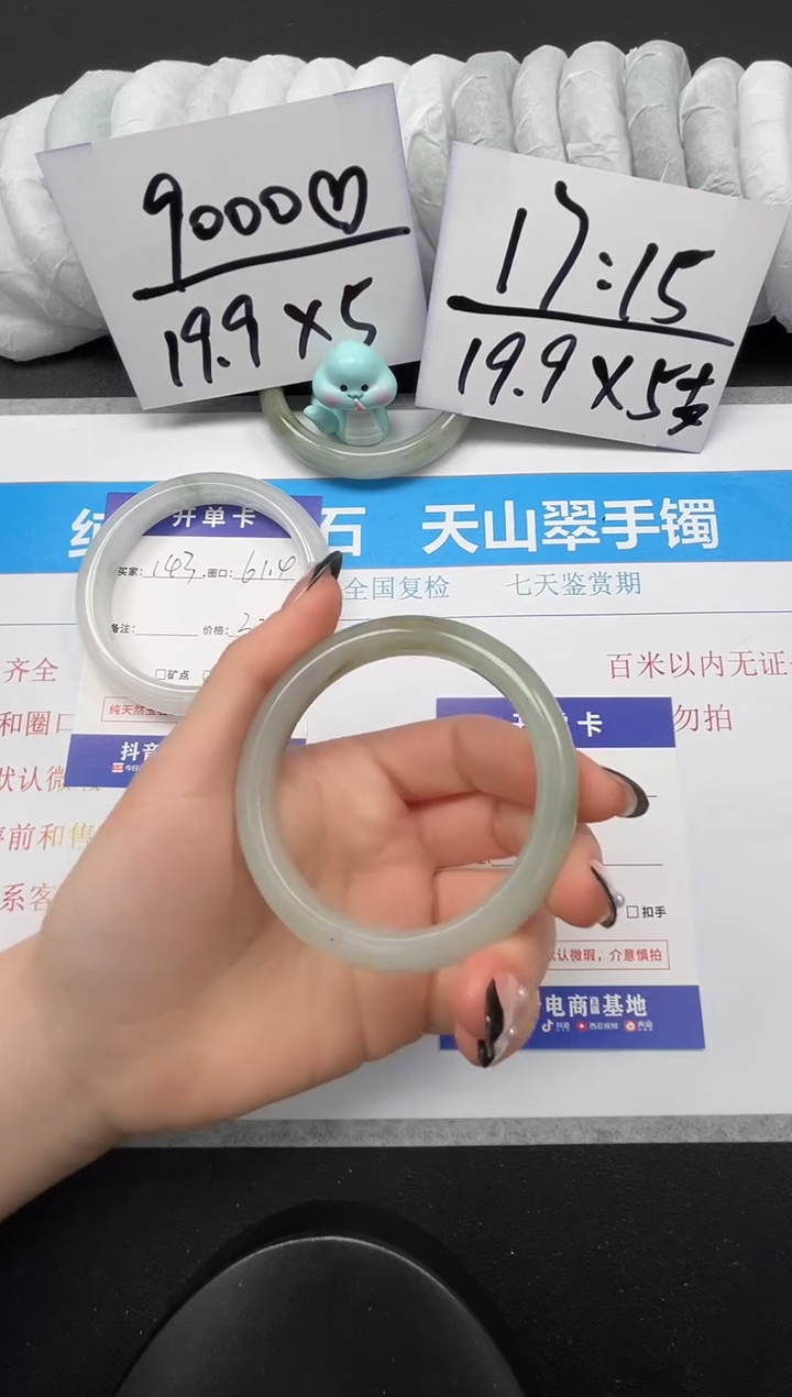 【闪购商品】石英质玉手镯未镶嵌144-56.3