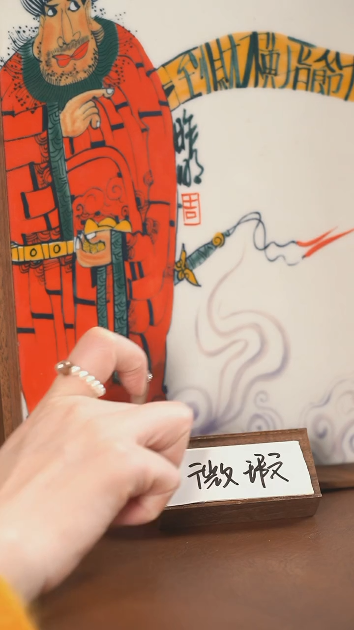 【闪购商品】钟馗瓷板画（微瑕福利）景德镇昨明陶瓷