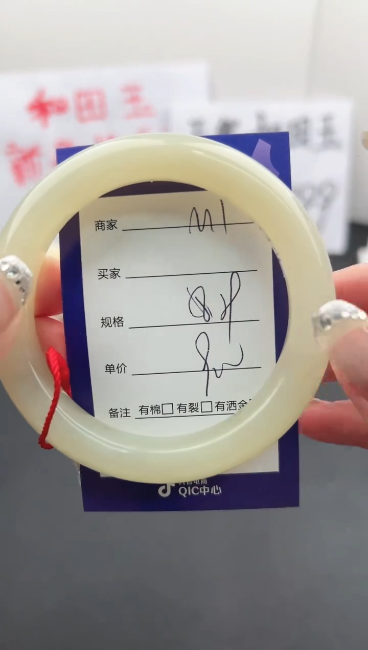 【闪购商品】和田玉手镯未镶嵌微色差M1