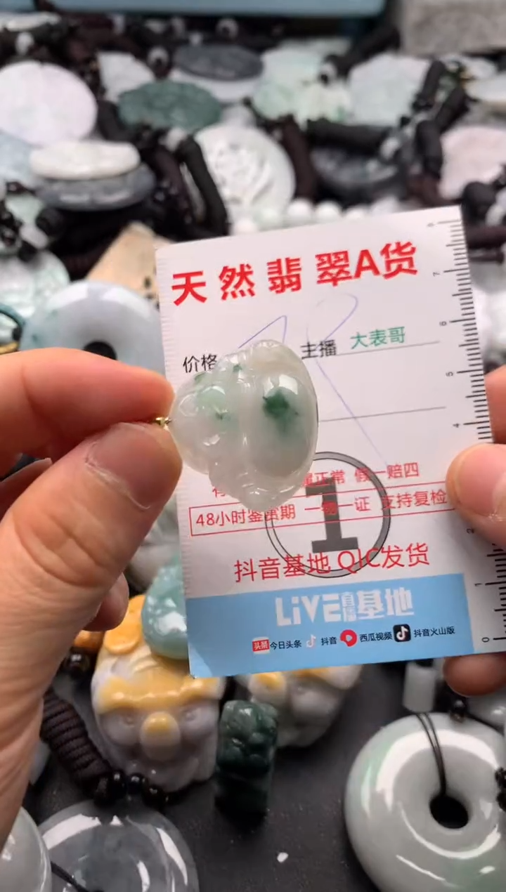 【闪购商品】翡翠吊坠(不含链)未镶嵌1