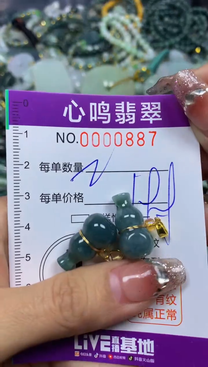 【闪购商品】翡翠颈饰未镶嵌闪购00887