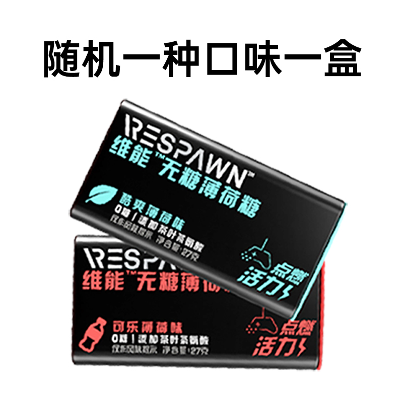 雷蛇X维能游戏周边随机一款一盒