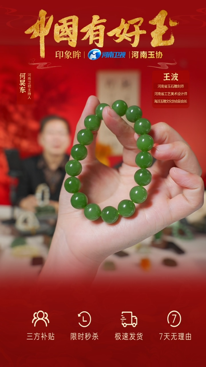【闪购商品】和田玉手串未镶嵌yh
