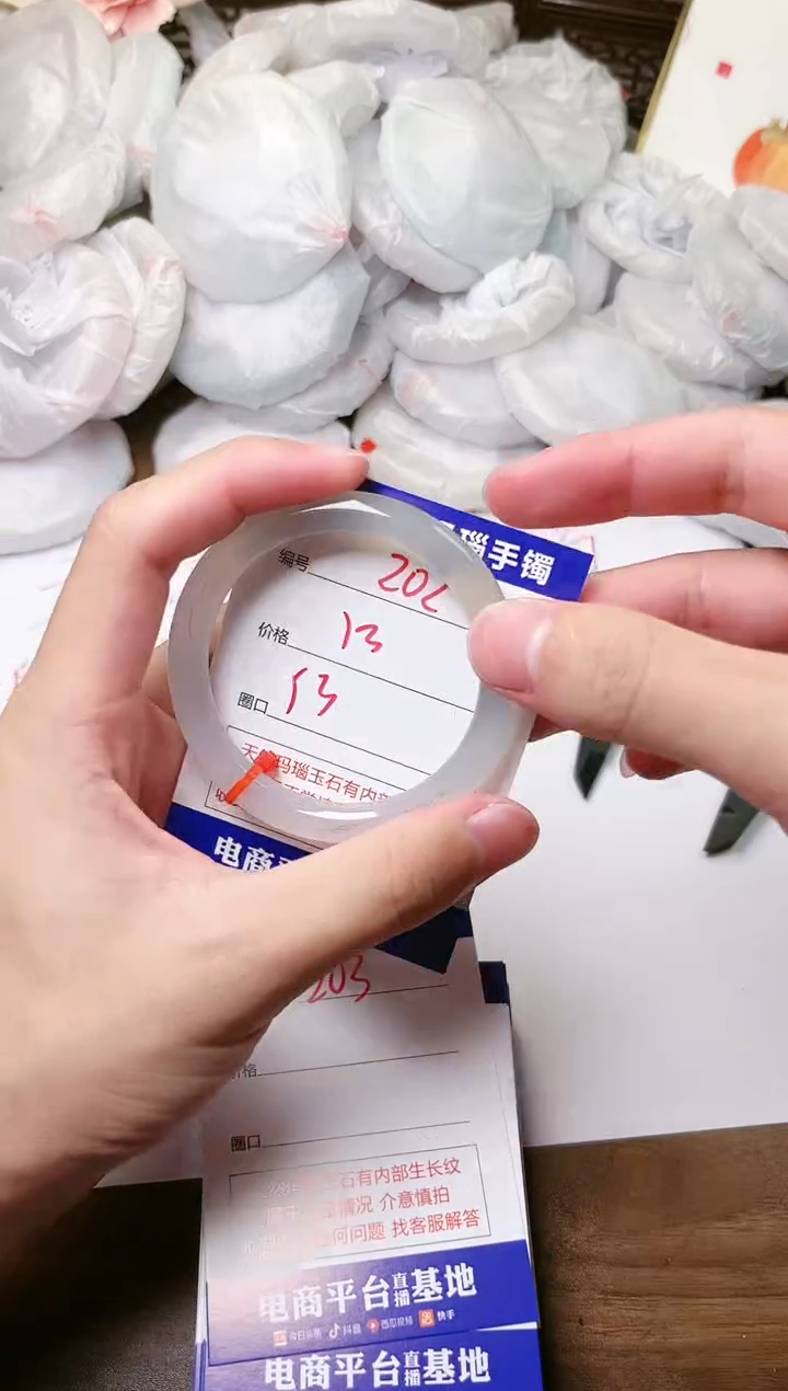 手镯玛瑙/玉髓未镶嵌202