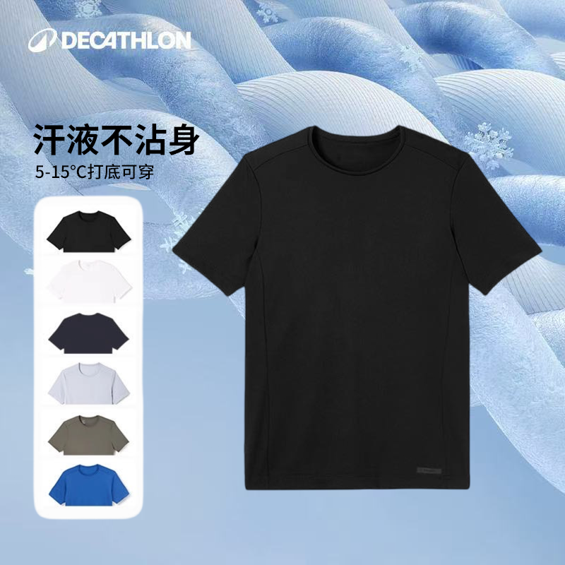 【快干透气】迪卡侬速干T恤男春夏运动短袖健身跑步透气半袖165437
