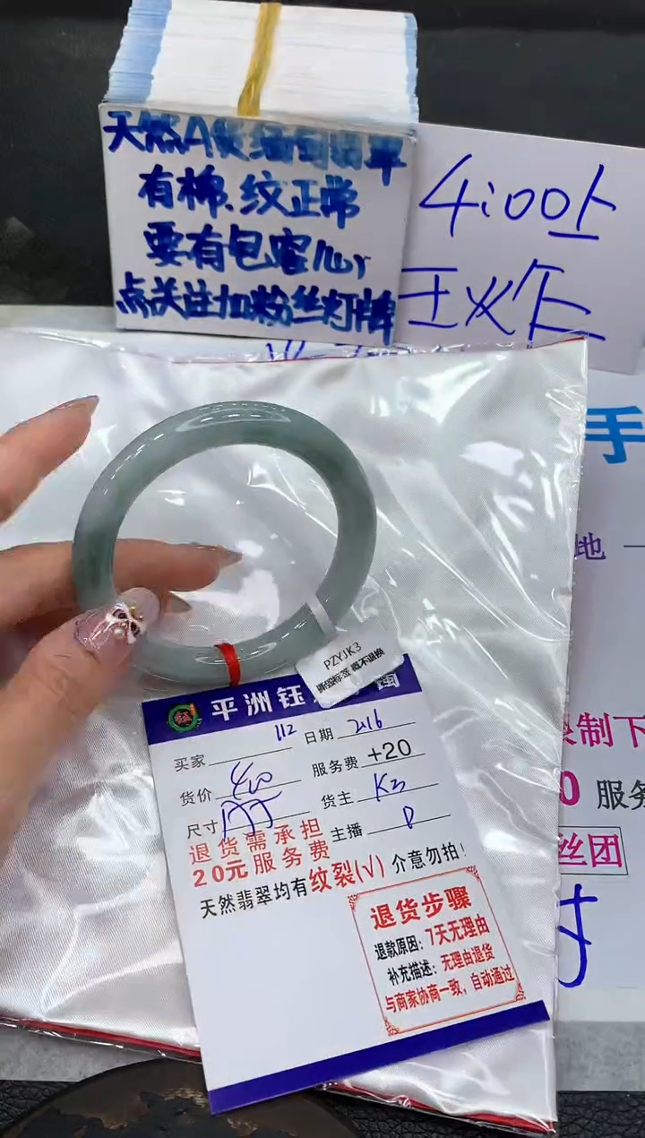 【闪购商品】翡翠手镯未镶嵌1111111111