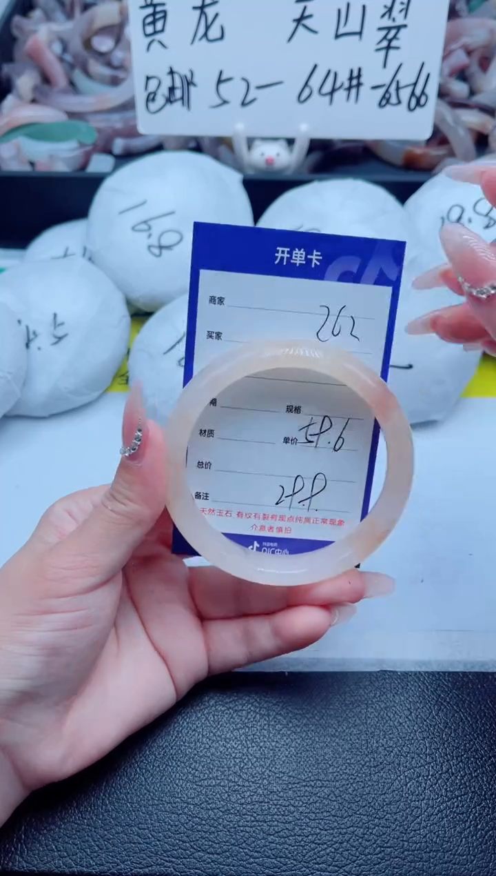 石英质玉手镯未镶嵌262-59