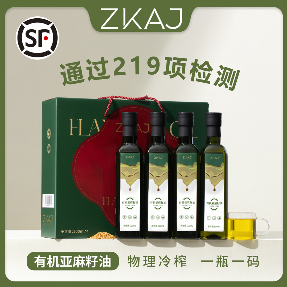 低温冷榨压榨优选好料有机亚麻籽油组合装4瓶500mL/瓶