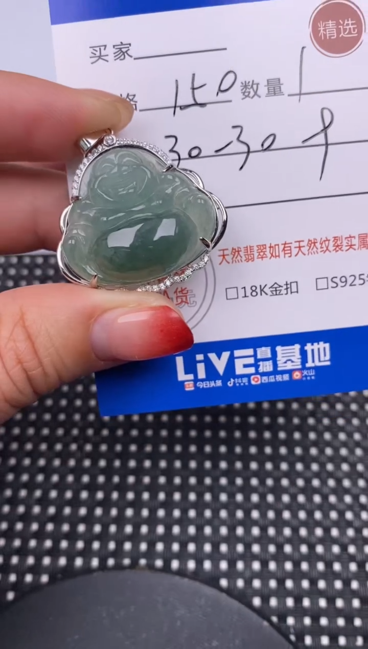 【闪购商品】翡翠颈饰银S925镶嵌挂件