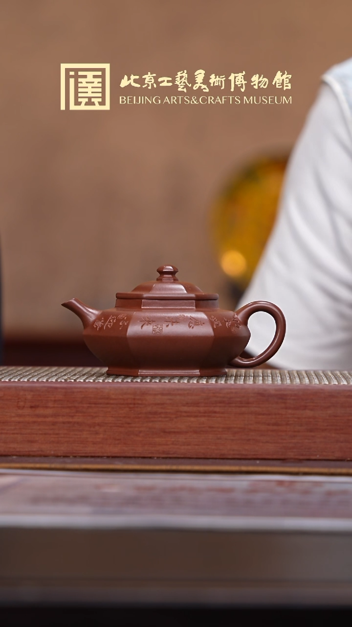 茶壶紫砂074国企品牌 鑫印堂专场