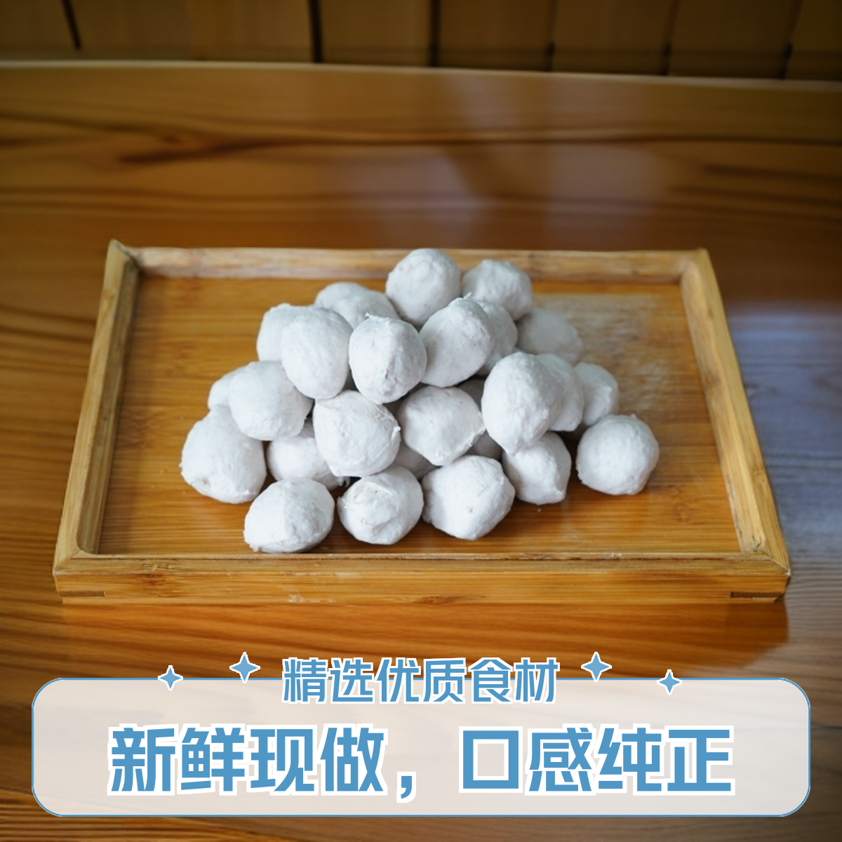 紫金猪肉丸1斤（小丸）