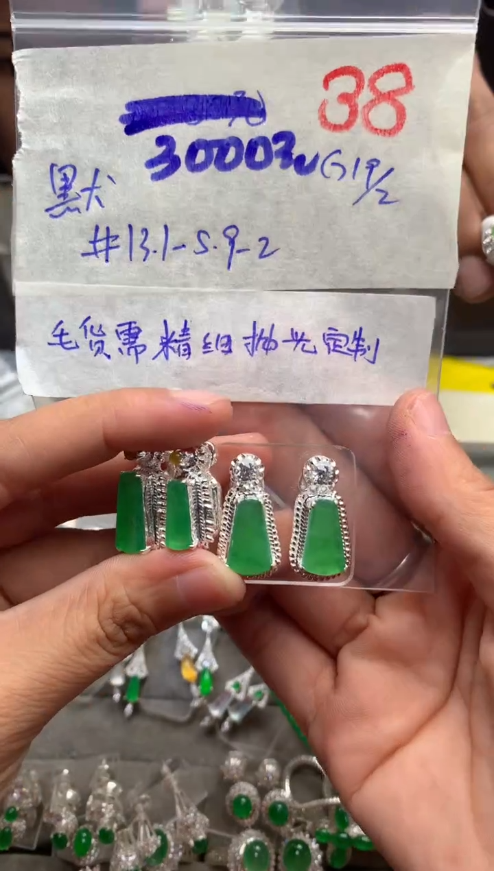 【闪购商品】定制翡翠未镶嵌毛货需精细抛光+发货拍一发一