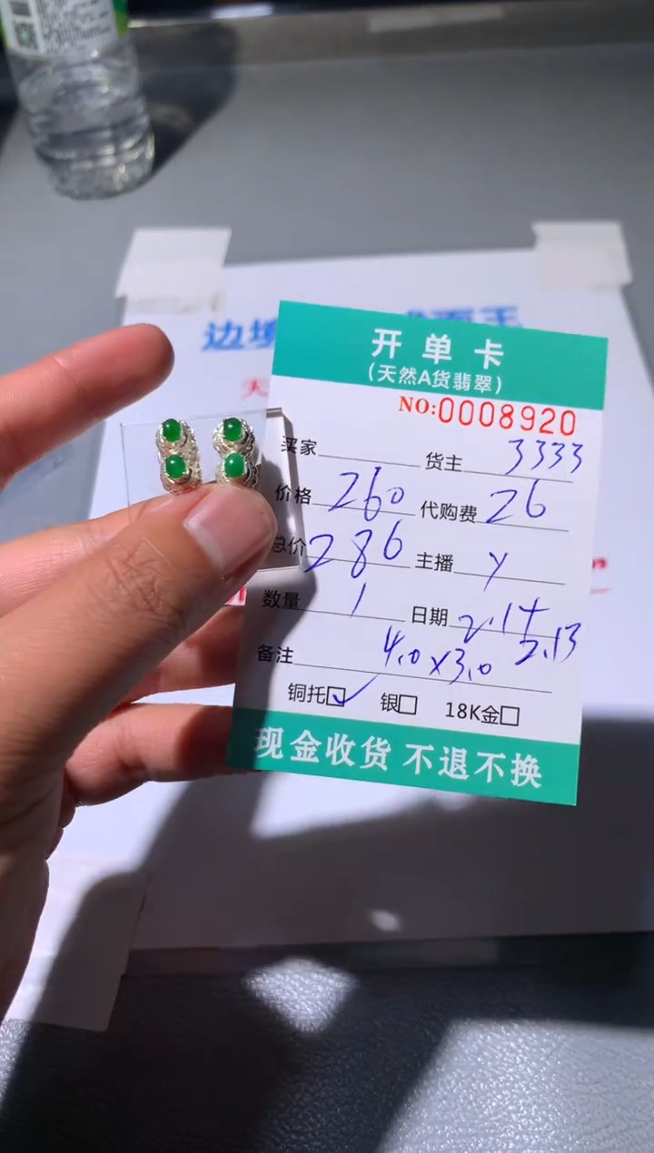 【闪购商品】定制翡翠未镶嵌天然翡翠3333