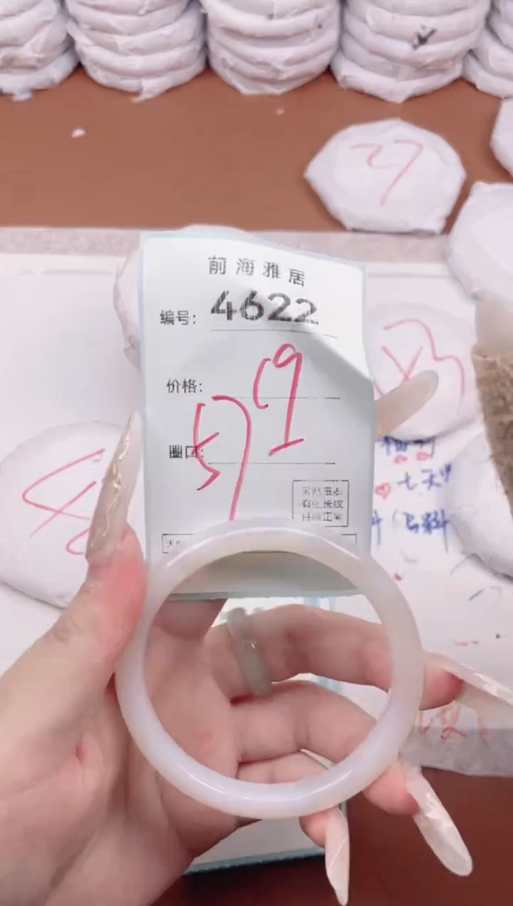 【闪购商品】玛瑙/玉髓手镯未镶嵌4622