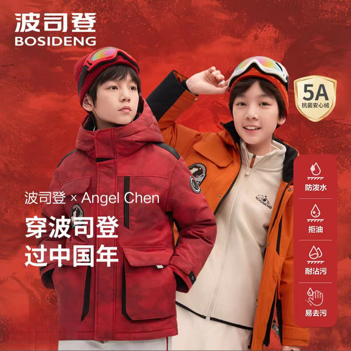 【新年联名】波司登儿童冬季极寒户外运动加厚羽绒服T250242317Q
