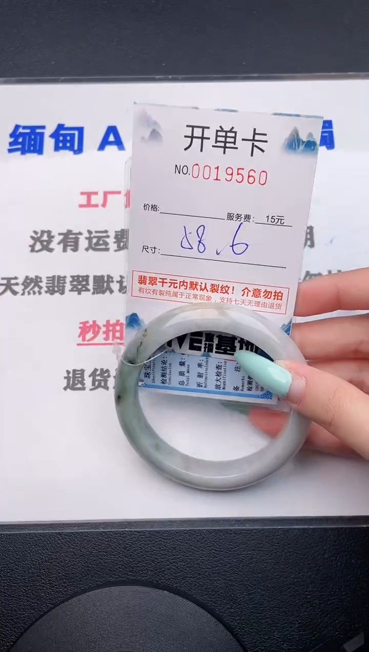 翡翠手镯未镶嵌60