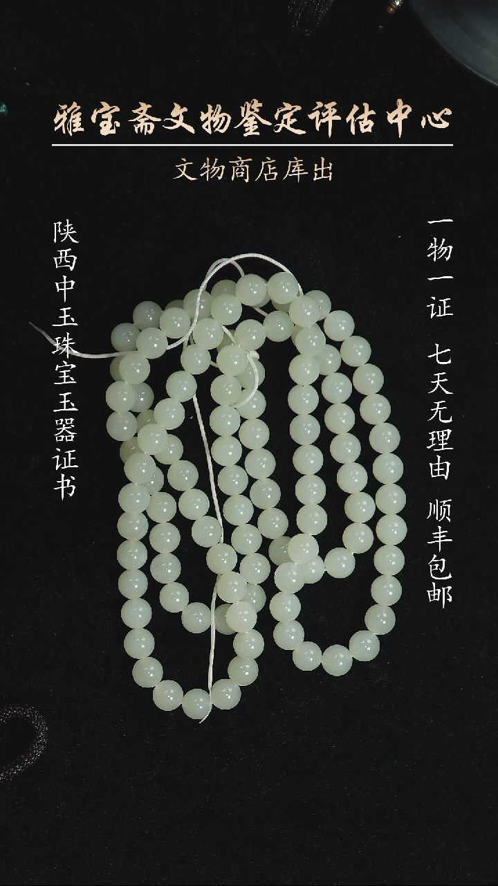 颈饰未镶嵌和田玉5651646465